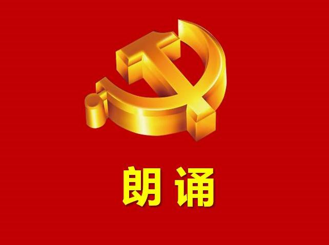 58号莫米娜 朗诵作品《祖国到底是什么》